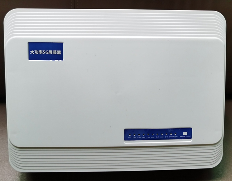  红花岗内置11路移动通信干扰器