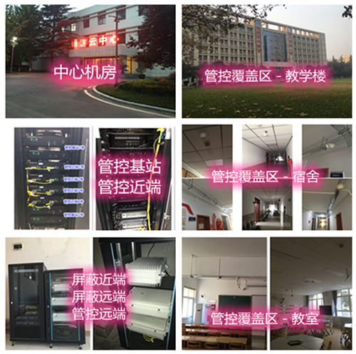  红花岗某军事院校管控案例（数字信令级）