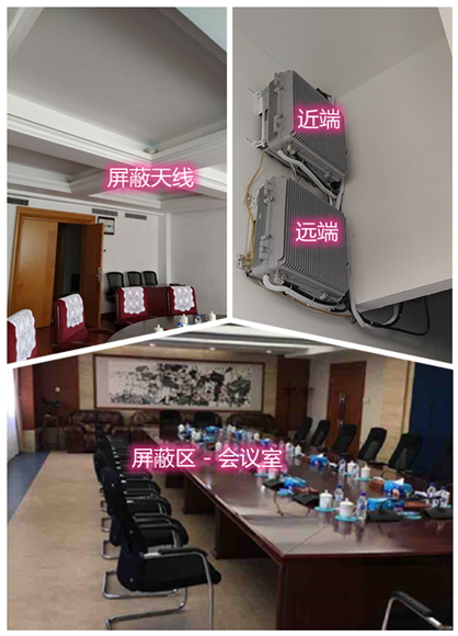  红花岗某机关单位会议室屏蔽案例（数字信令级）