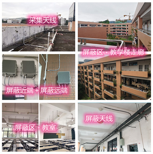  红花岗某中学考场屏蔽案例（数字信令级）